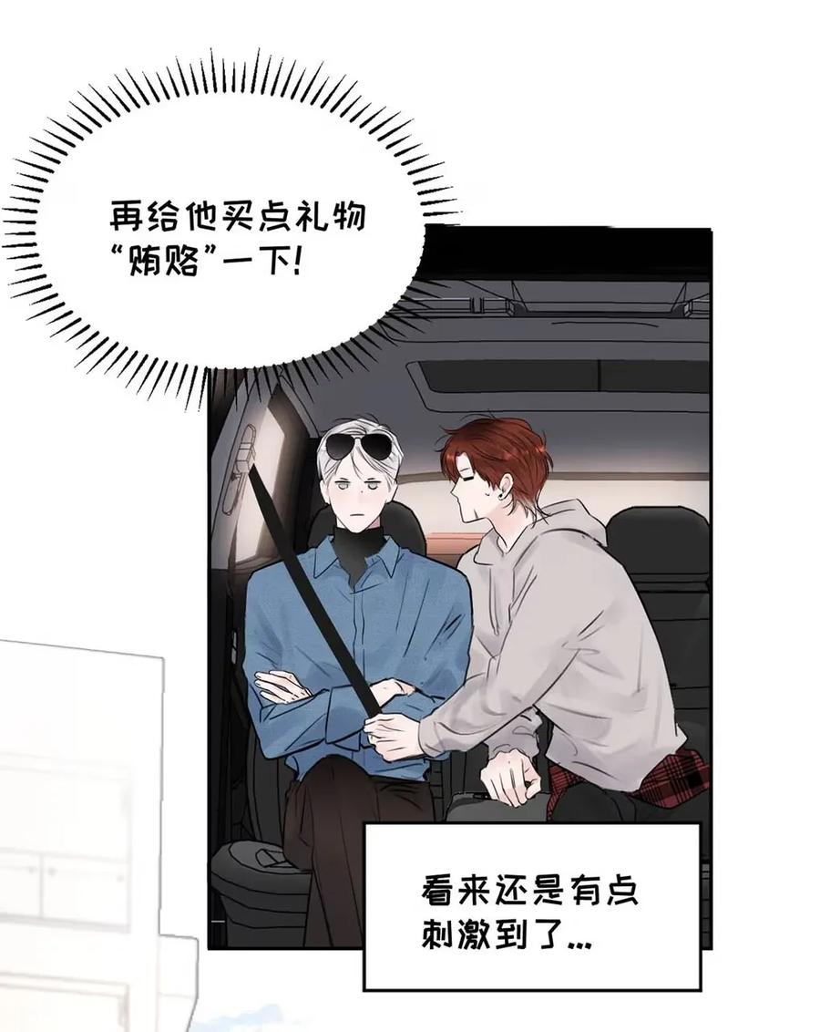 小羊向导从不左右为难 018 没想到，原来你喜欢这种啊。 第20页