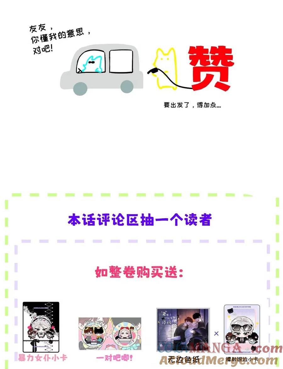 小羊向导从不左右为难 018 没想到，原来你喜欢这种啊。 第70页