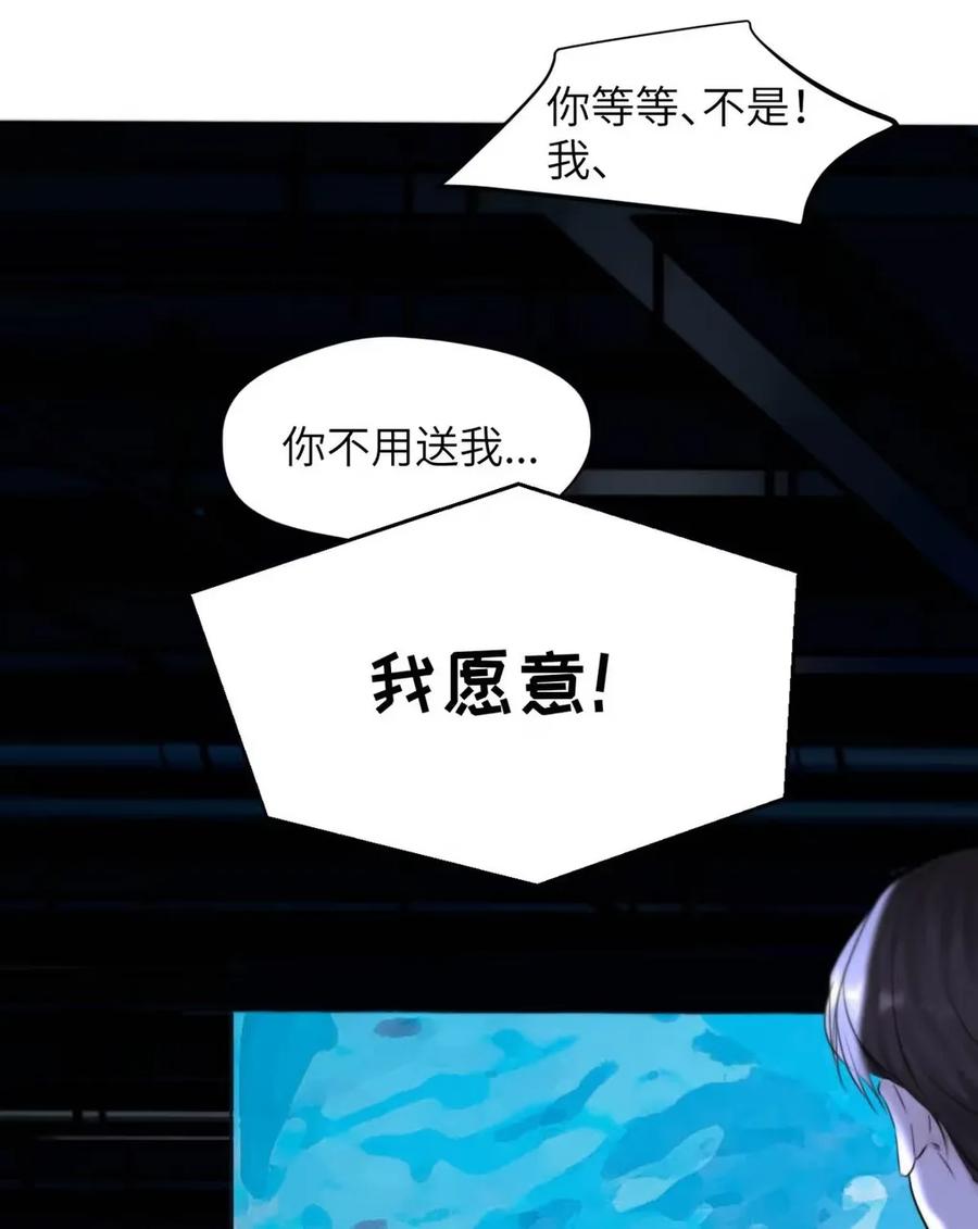 小羊向导从不左右为难 018 没想到，原来你喜欢这种啊。 第50页