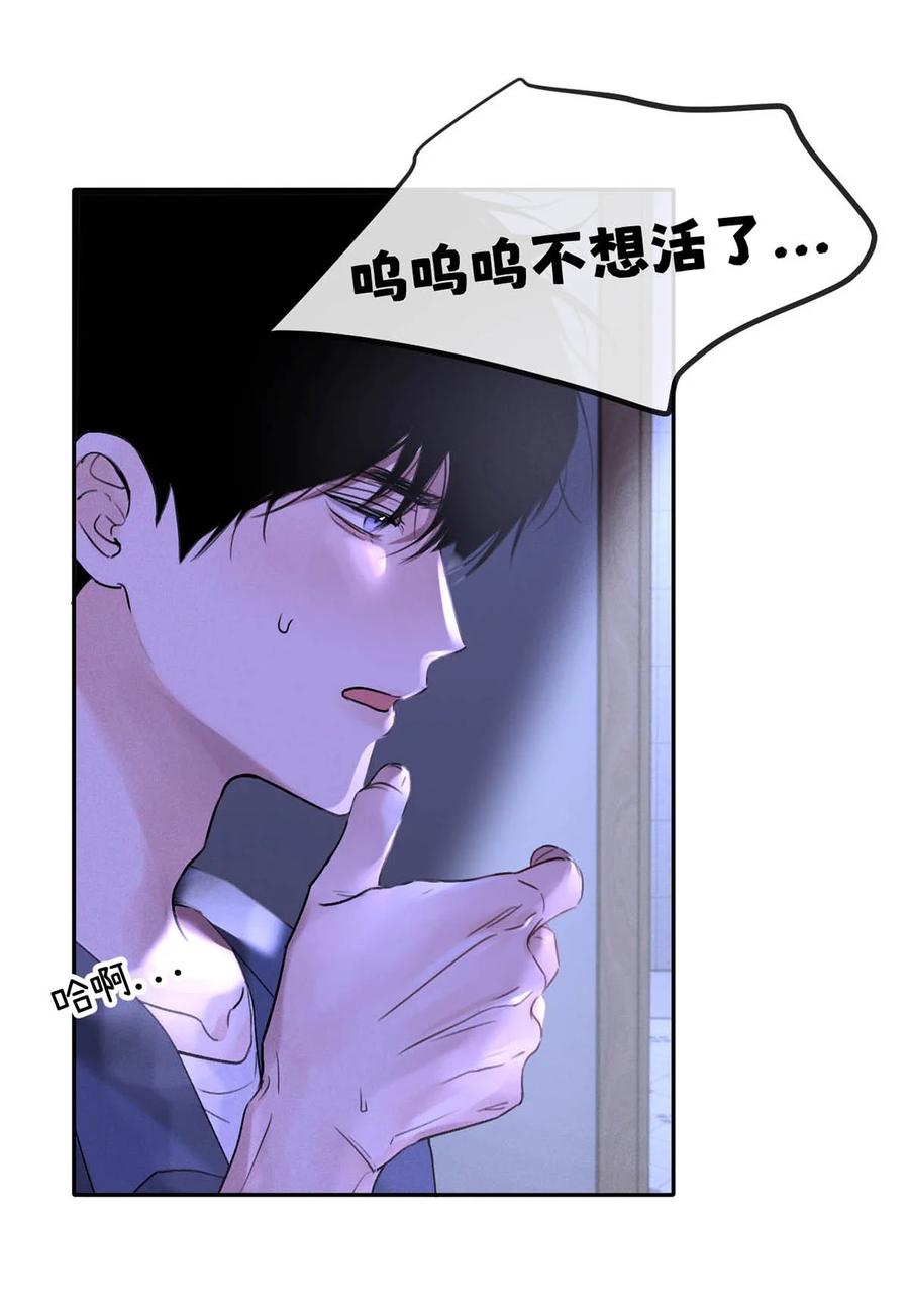 小羊向导从不左右为难 002 滚烫、炽热的 第12页