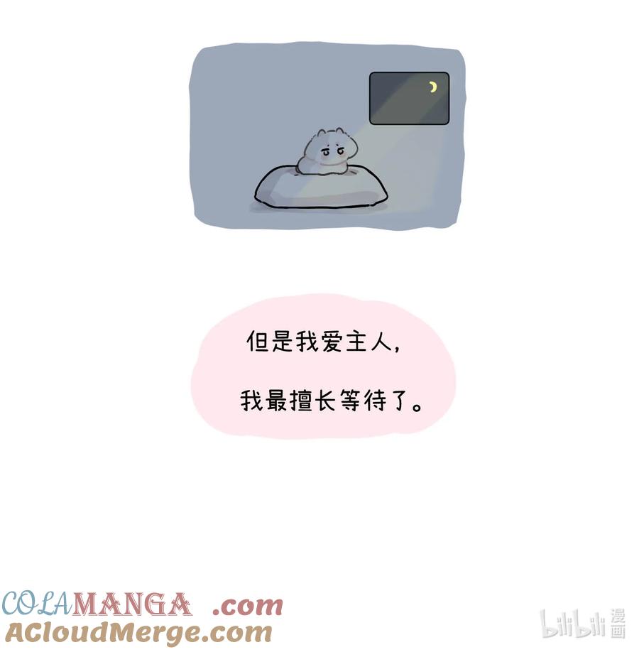 小羊向导从不左右为难 002 滚烫、炽热的 第46页