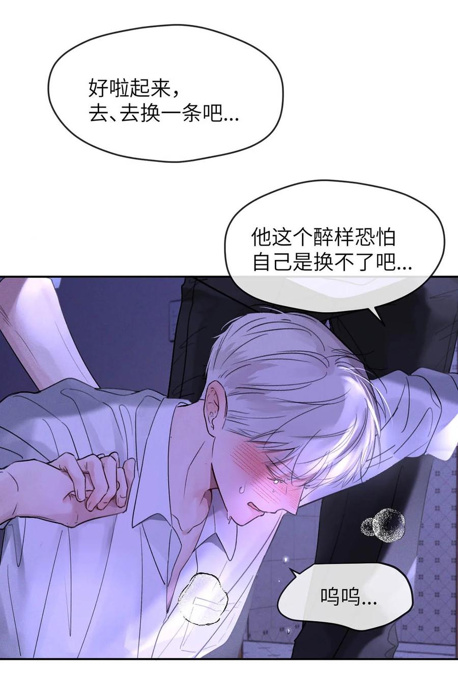 小羊向导从不左右为难 002 滚烫、炽热的 第14页