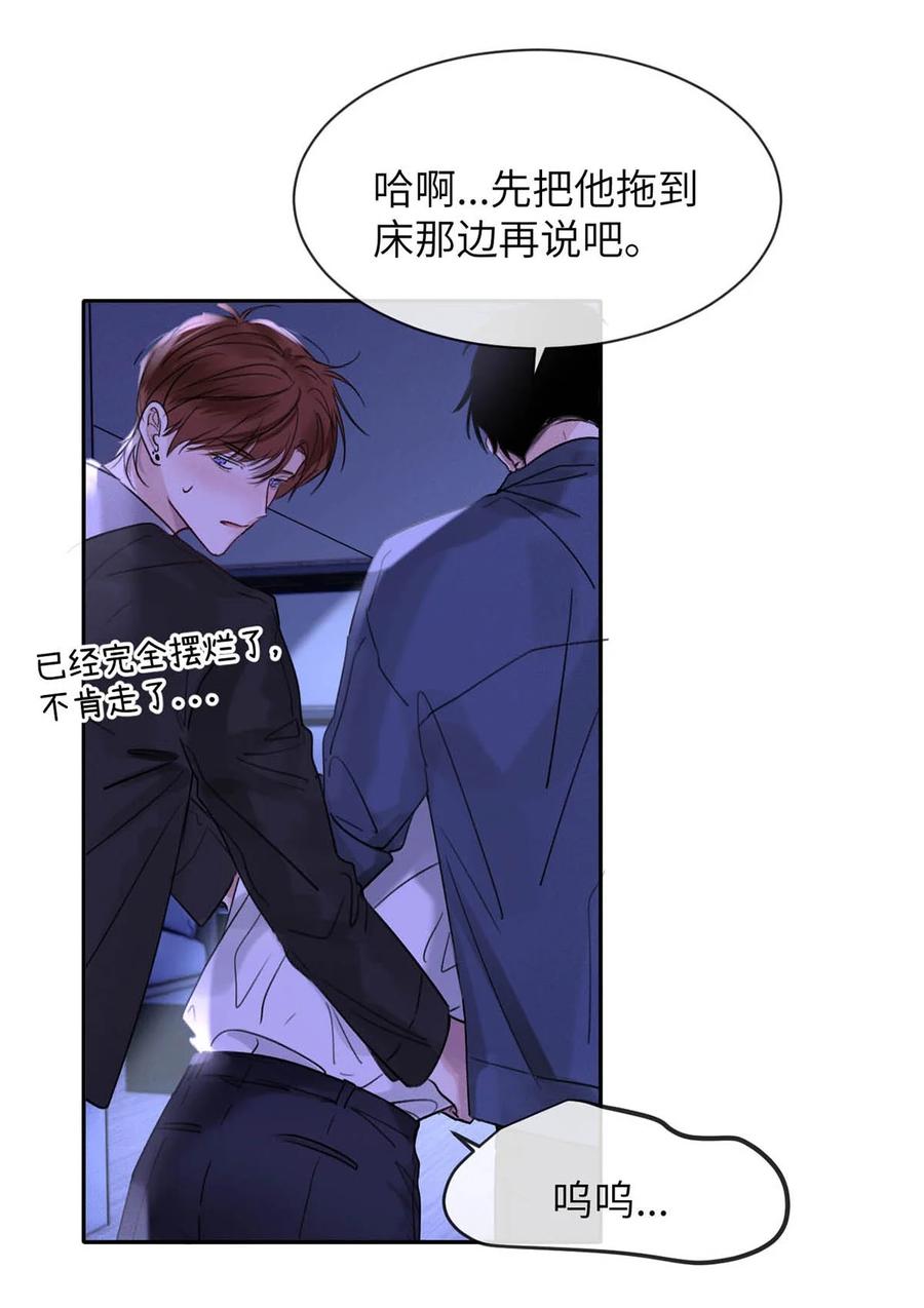 小羊向导从不左右为难 002 滚烫、炽热的 第15页