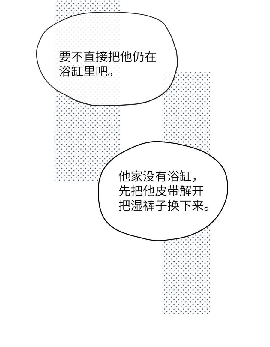 小羊向导从不左右为难 002 滚烫、炽热的 第17页