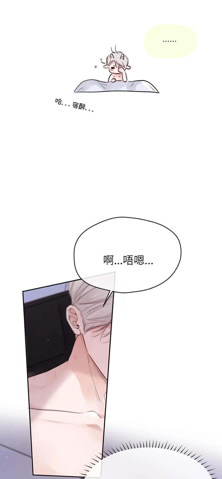 小羊向导从不左右为难 002 滚烫、炽热的 第32页