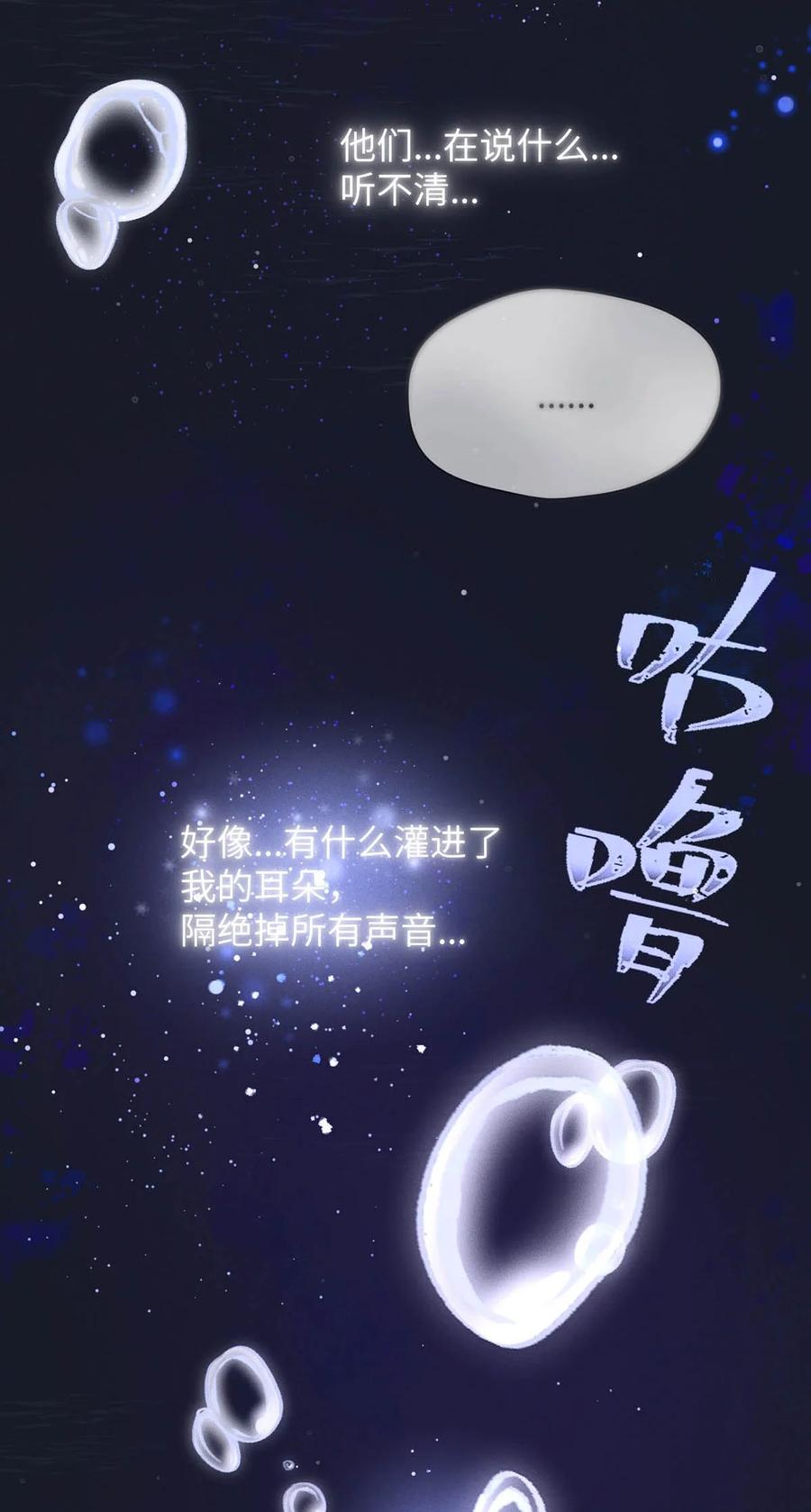 小羊向导从不左右为难 002 滚烫、炽热的 第23页