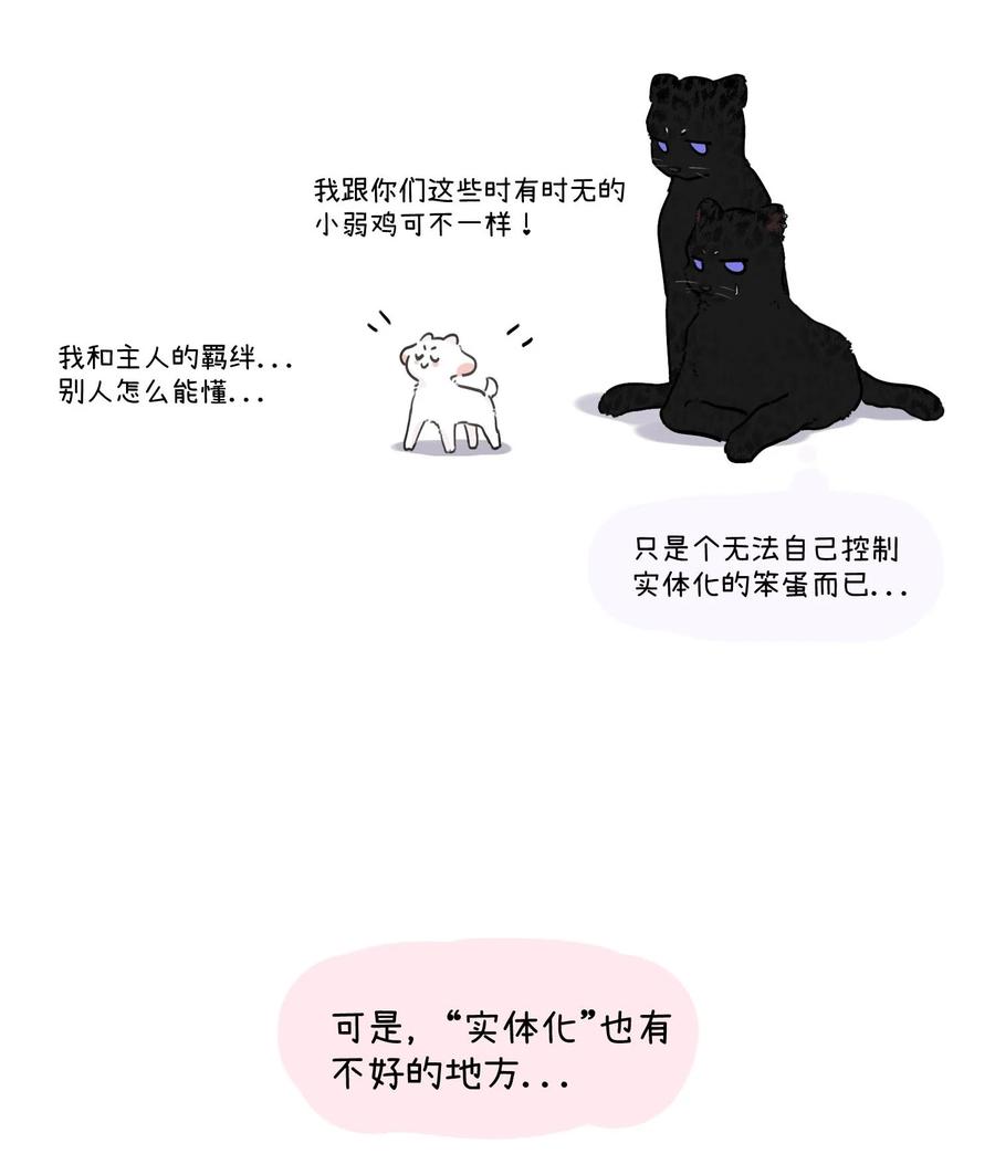 小羊向导从不左右为难 002 滚烫、炽热的 第44页
