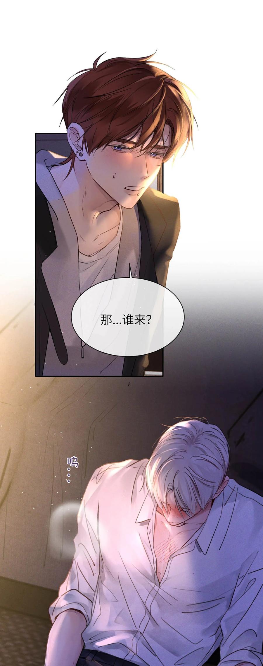 小羊向导从不左右为难 002 滚烫、炽热的 第18页
