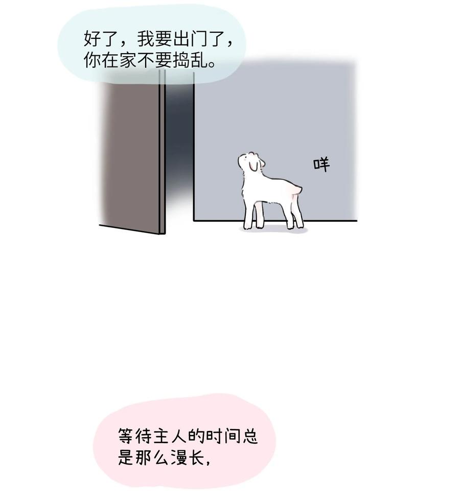 小羊向导从不左右为难 002 滚烫、炽热的 第45页
