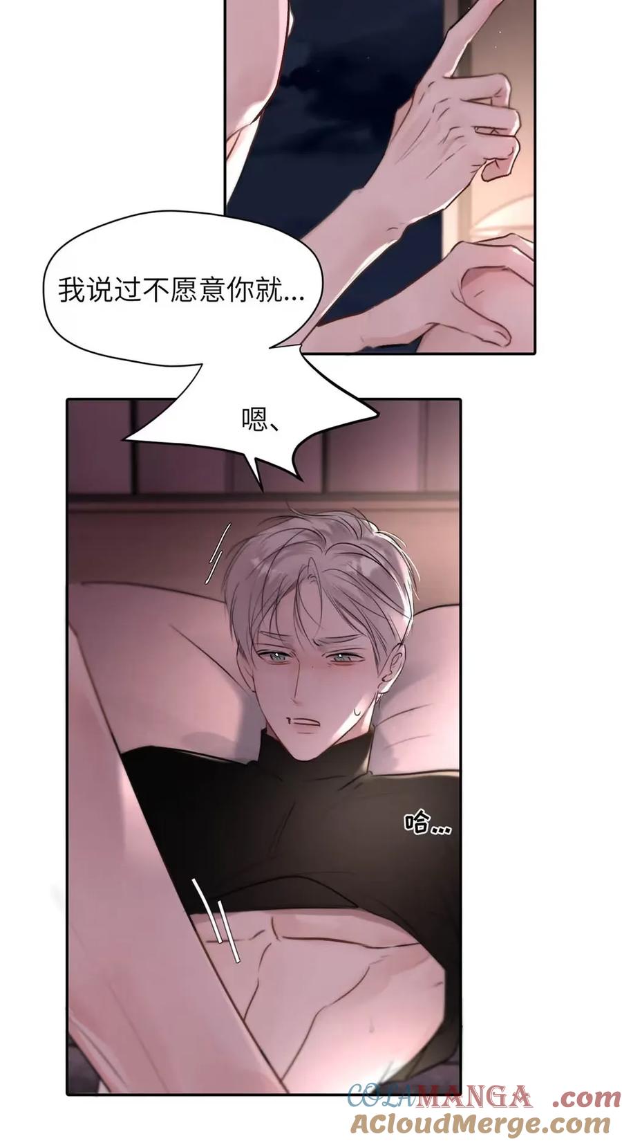 小羊向导从不左右为难 019 我们要……接吻吗？ 第31页