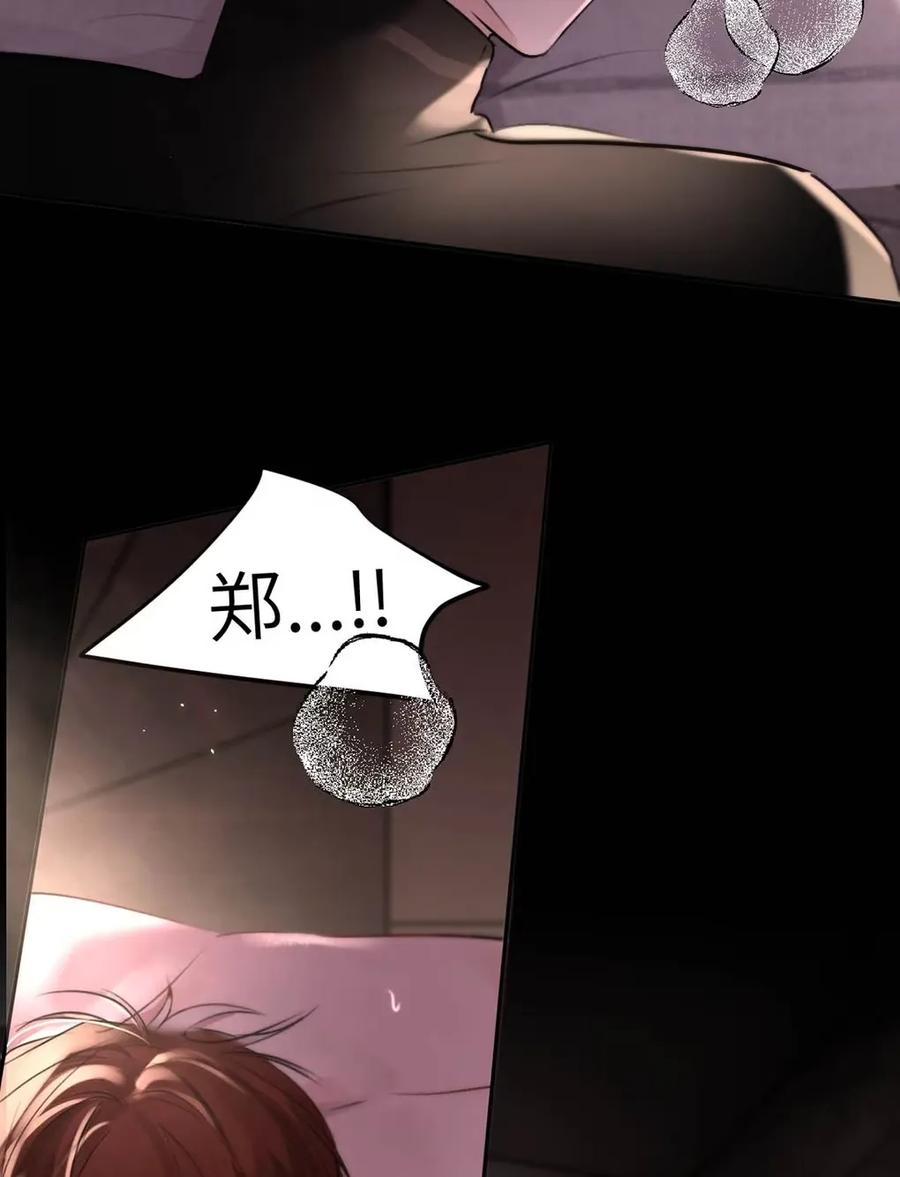 小羊向导从不左右为难 019 我们要……接吻吗？ 第42页