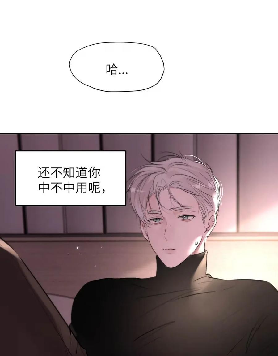 小羊向导从不左右为难 019 我们要……接吻吗？ 第9页
