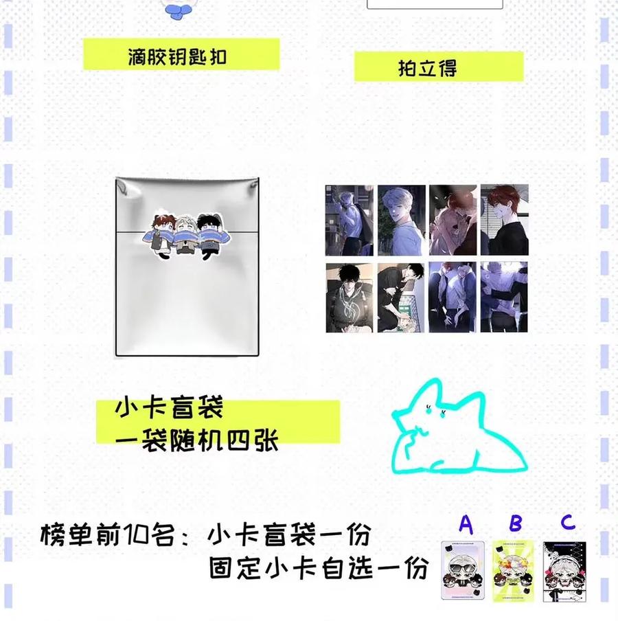 小羊向导从不左右为难 019 我们要……接吻吗？ 第48页
