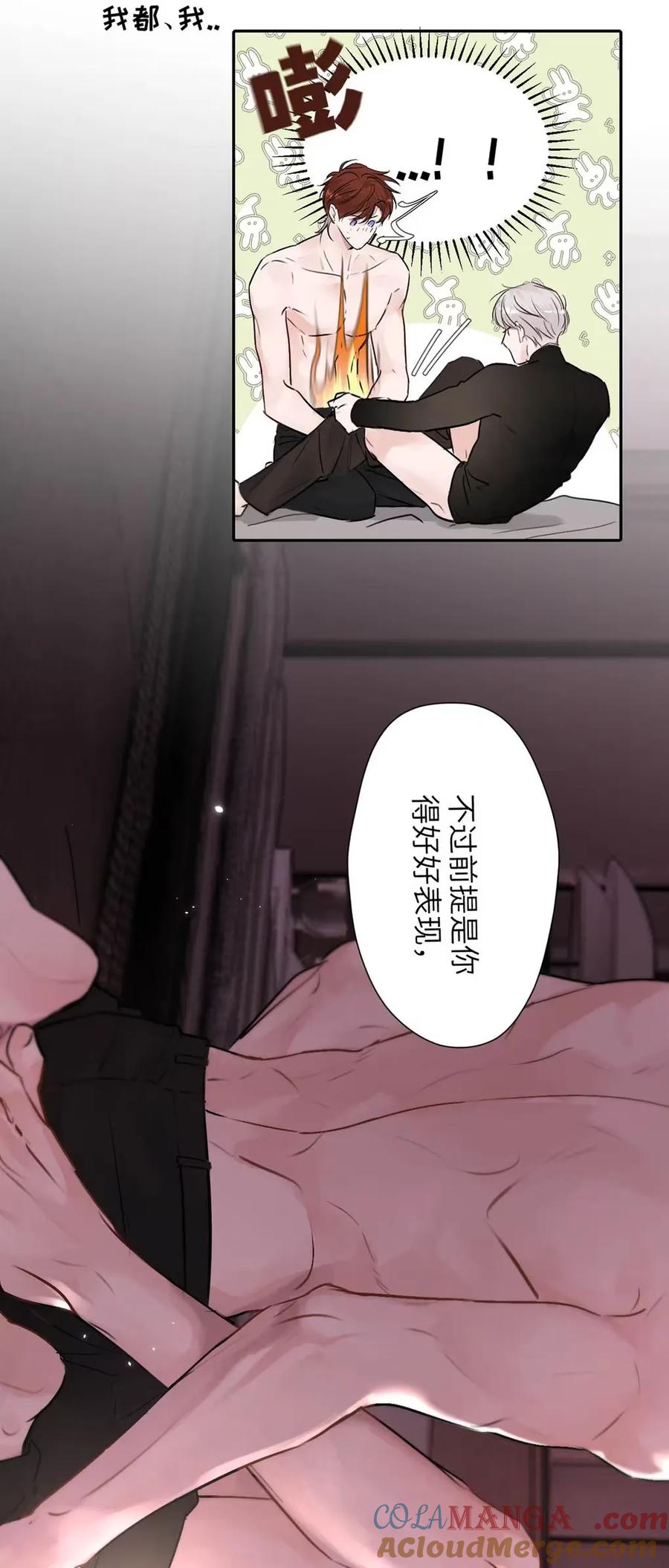 小羊向导从不左右为难 019 我们要……接吻吗？ 第13页