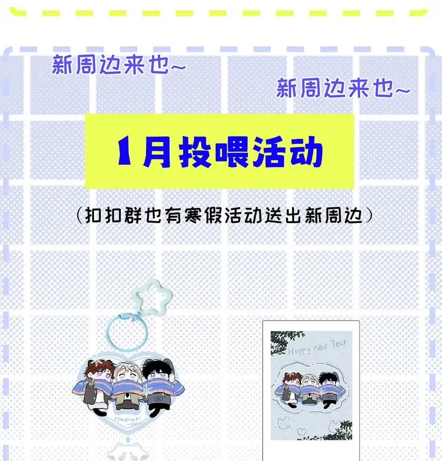 小羊向导从不左右为难 019 我们要……接吻吗？ 第47页