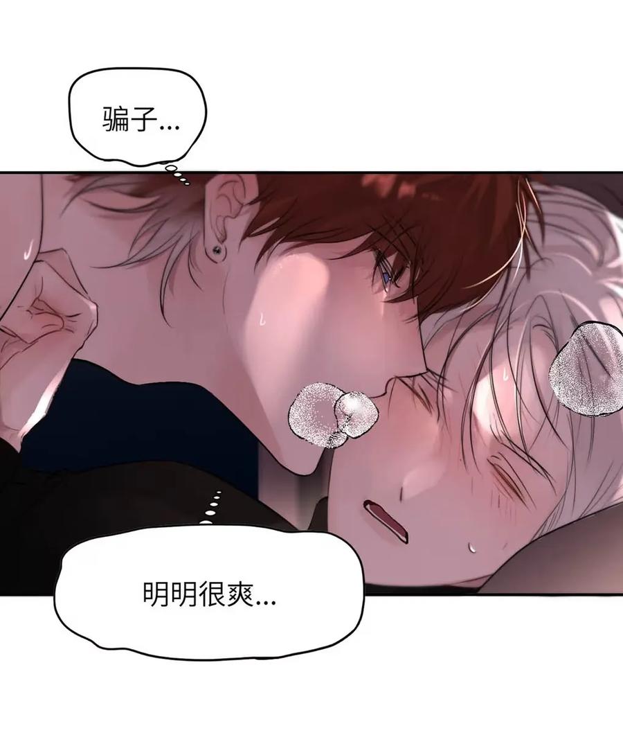 小羊向导从不左右为难 019 我们要……接吻吗？ 第39页