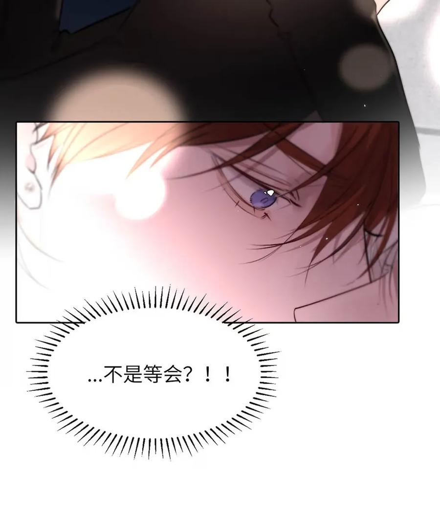 小羊向导从不左右为难 019 我们要……接吻吗？ 第23页
