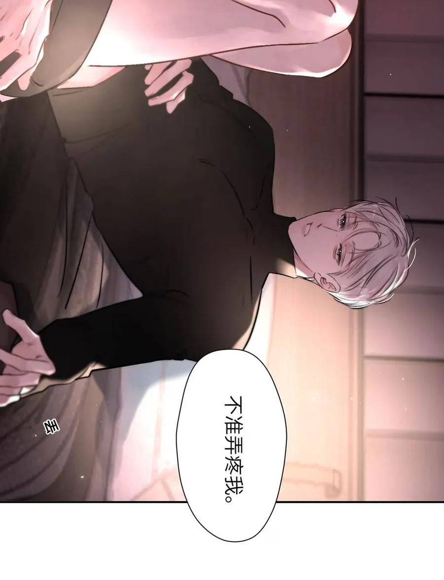 小羊向导从不左右为难 019 我们要……接吻吗？ 第14页