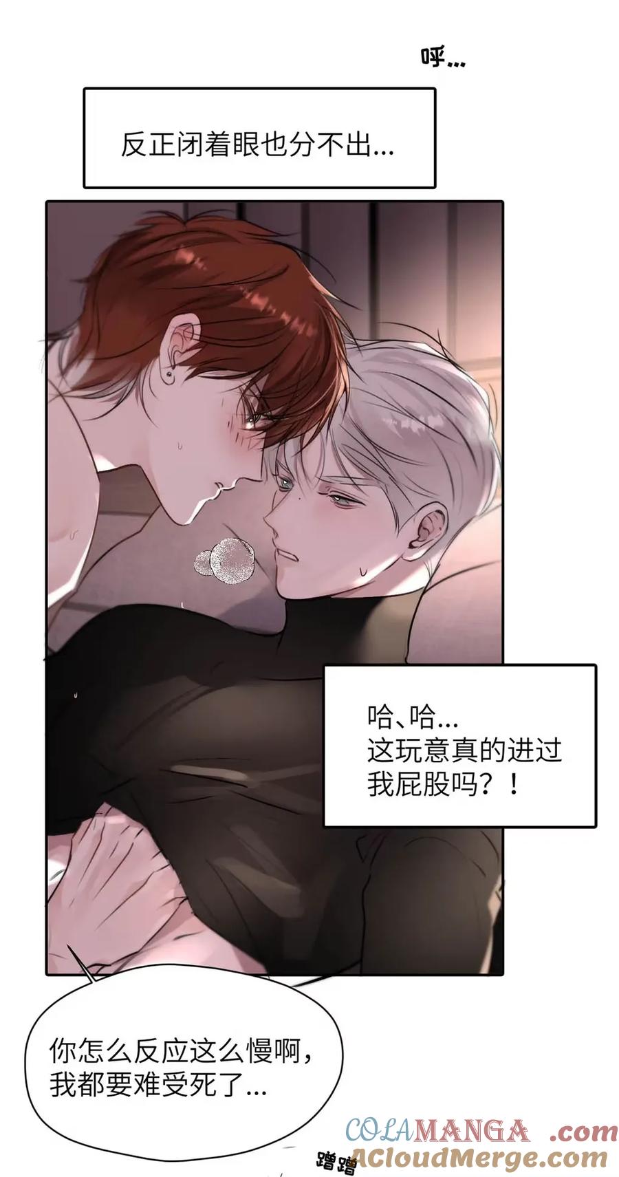 小羊向导从不左右为难 019 我们要……接吻吗？ 第28页