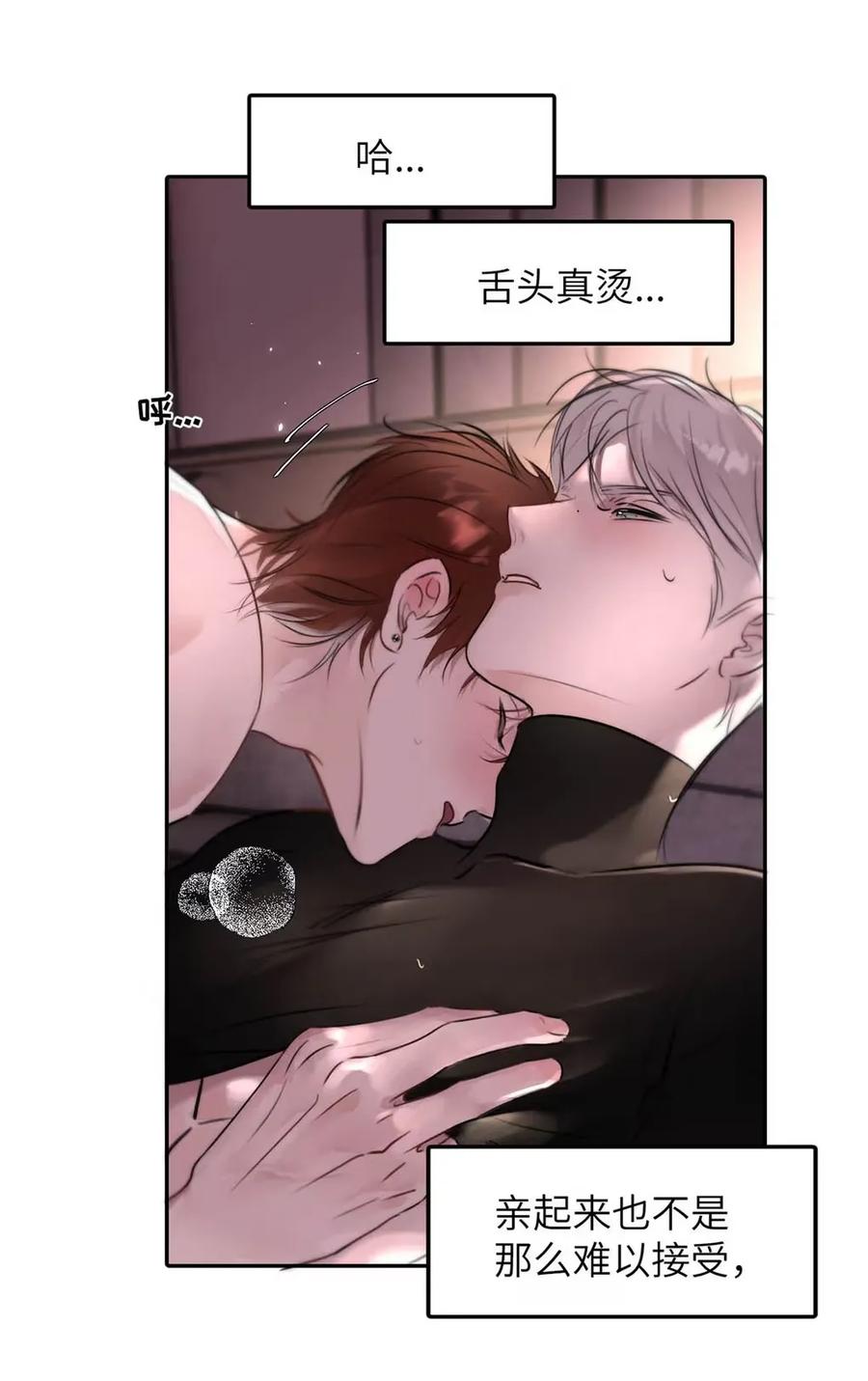 小羊向导从不左右为难 019 我们要……接吻吗？ 第27页