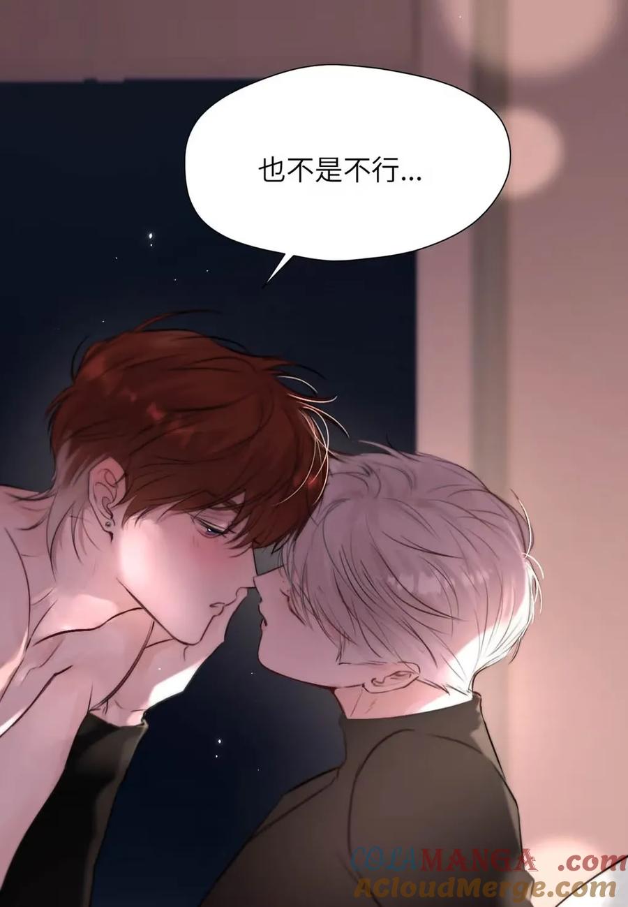 小羊向导从不左右为难 019 我们要……接吻吗？ 第22页