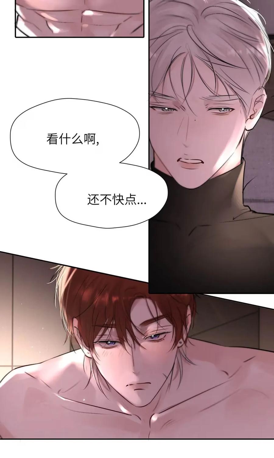 小羊向导从不左右为难 019 我们要……接吻吗？ 第18页