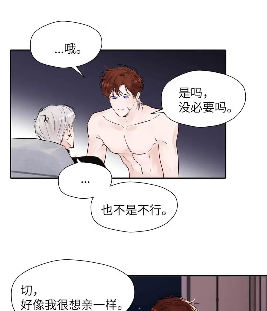 小羊向导从不左右为难 019 我们要……接吻吗？ 第20页