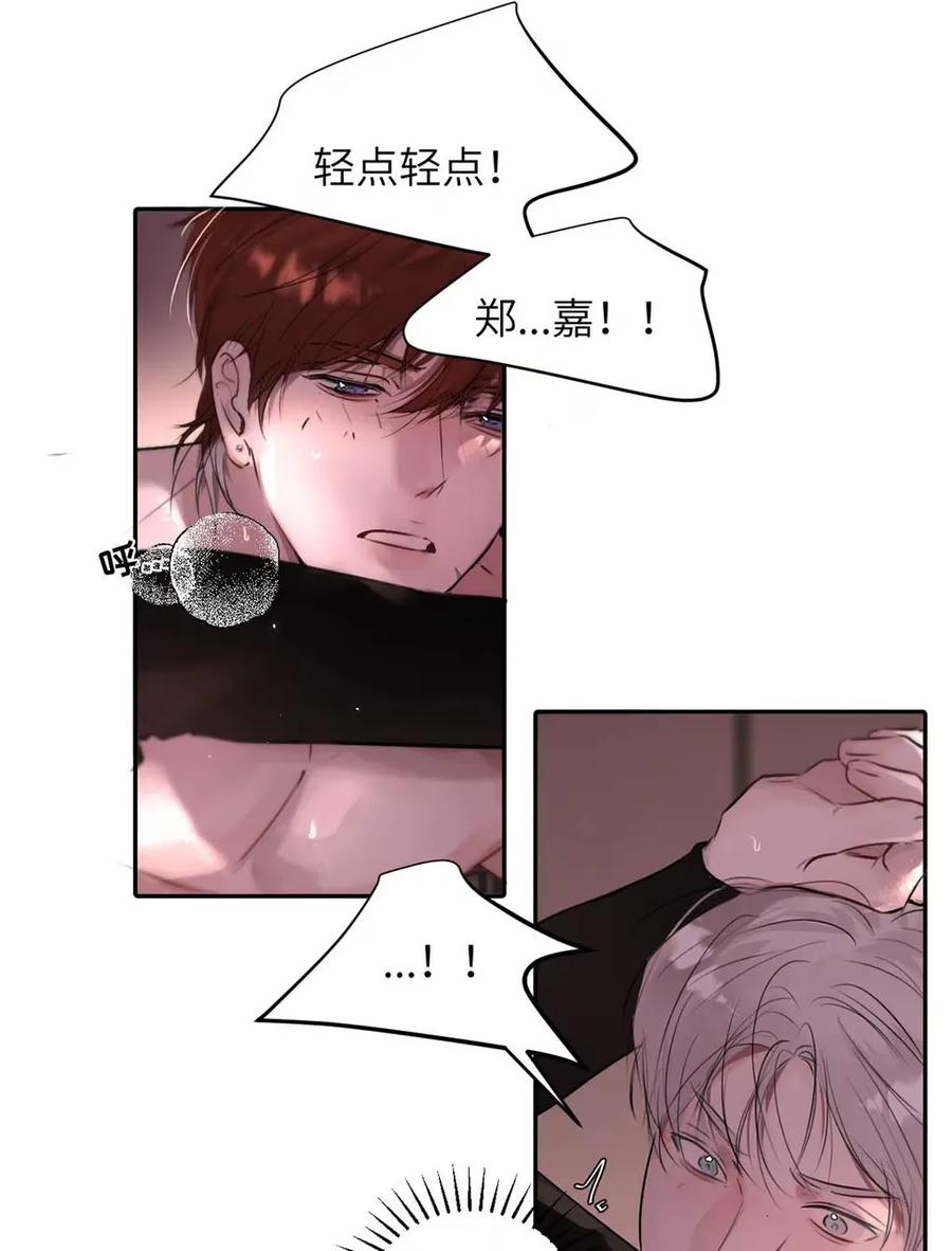 小羊向导从不左右为难 019 我们要……接吻吗？ 第35页