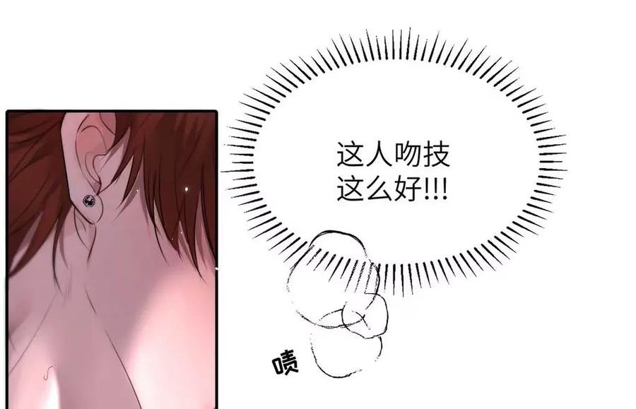 小羊向导从不左右为难 019 我们要……接吻吗？ 第24页