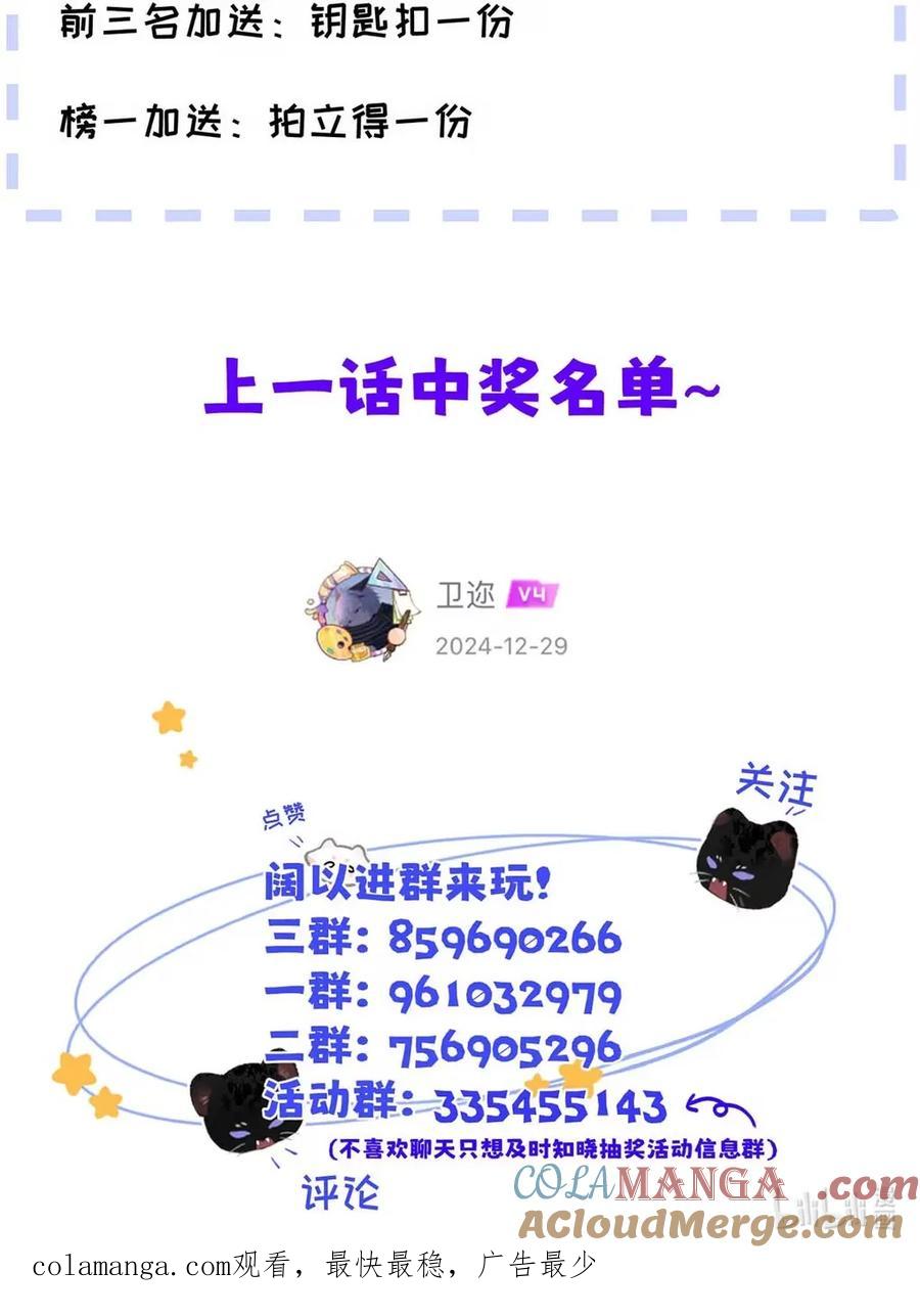 小羊向导从不左右为难 019 我们要……接吻吗？ 第49页