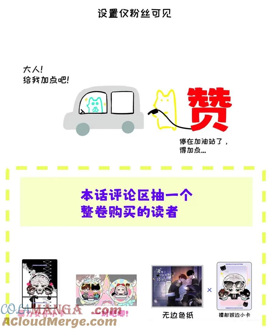 小羊向导从不左右为难 019 我们要……接吻吗？ 第46页