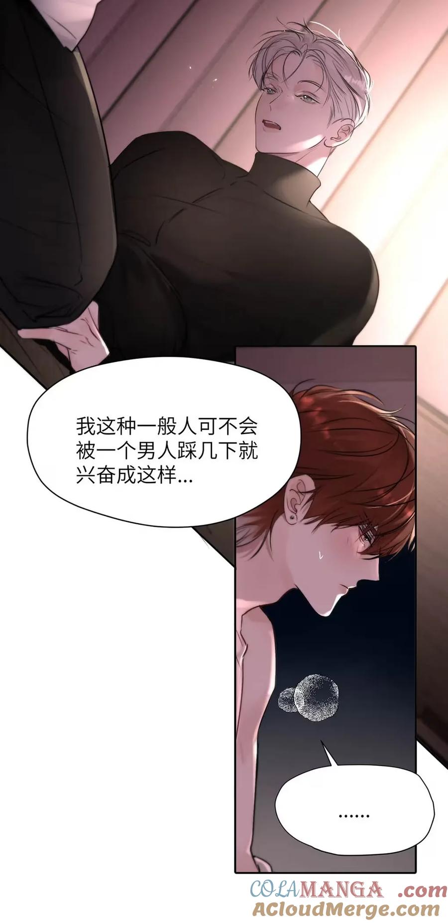 小羊向导从不左右为难 019 我们要……接吻吗？ 第7页