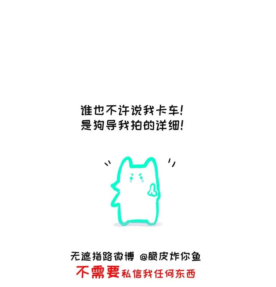 小羊向导从不左右为难 019 我们要……接吻吗？ 第45页