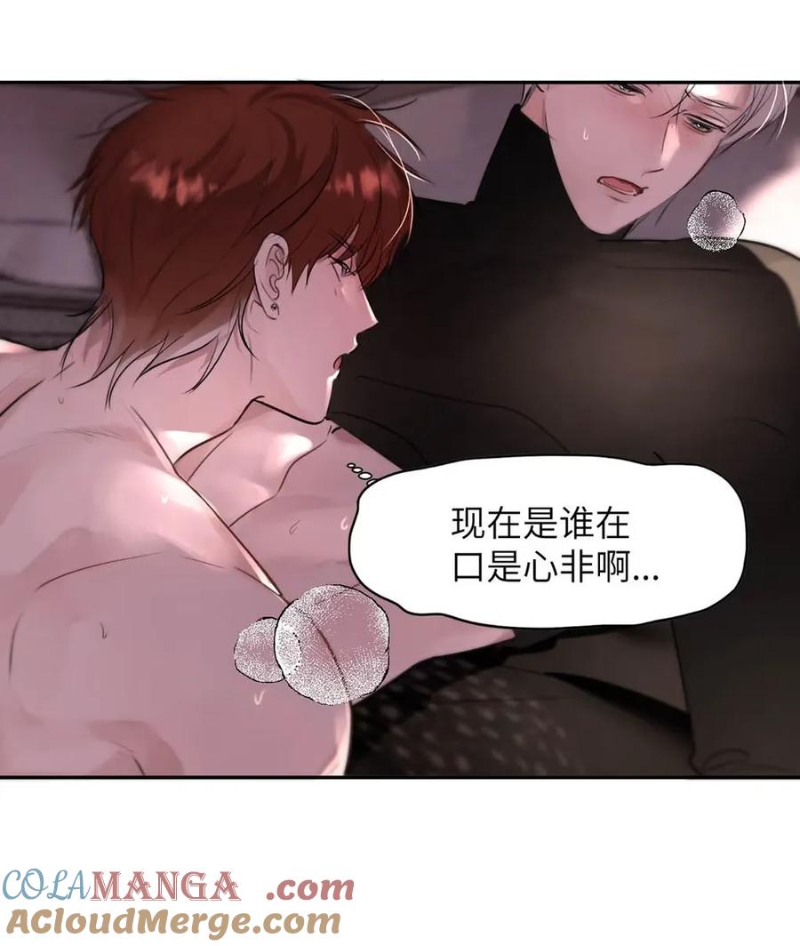 小羊向导从不左右为难 019 我们要……接吻吗？ 第40页