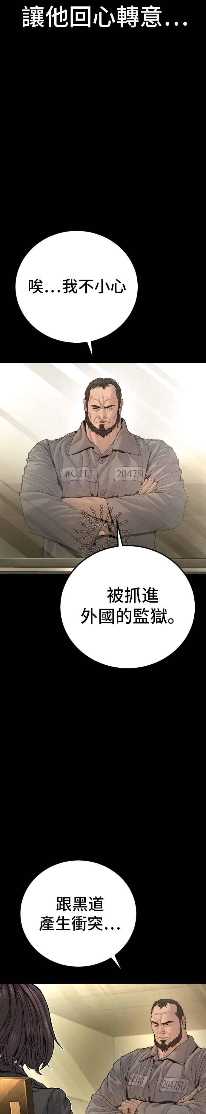 金部长 第204话 插曲落幕 第26页