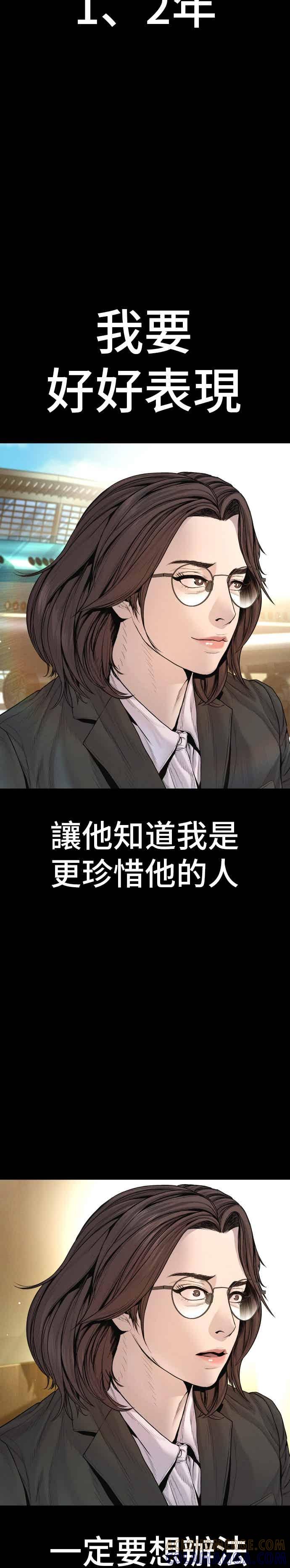 金部长 第204话 插曲落幕 第25页