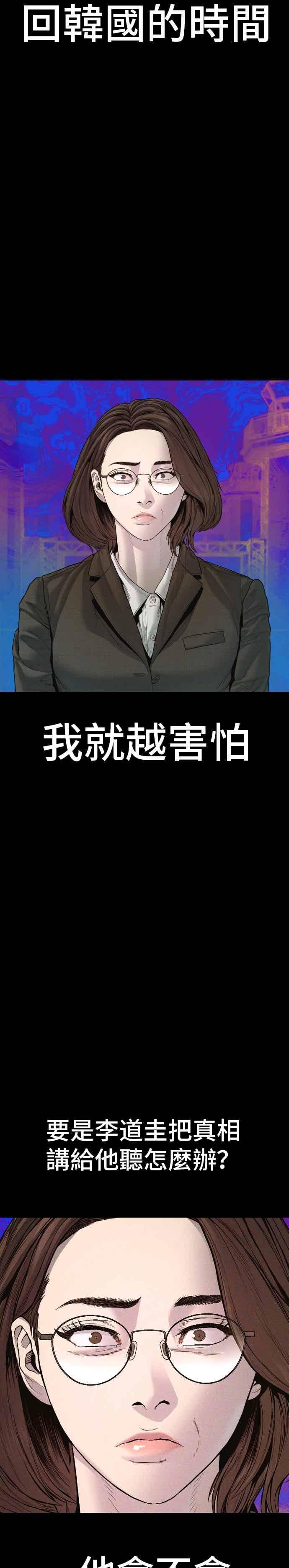 金部长 第204话 插曲落幕 第35页