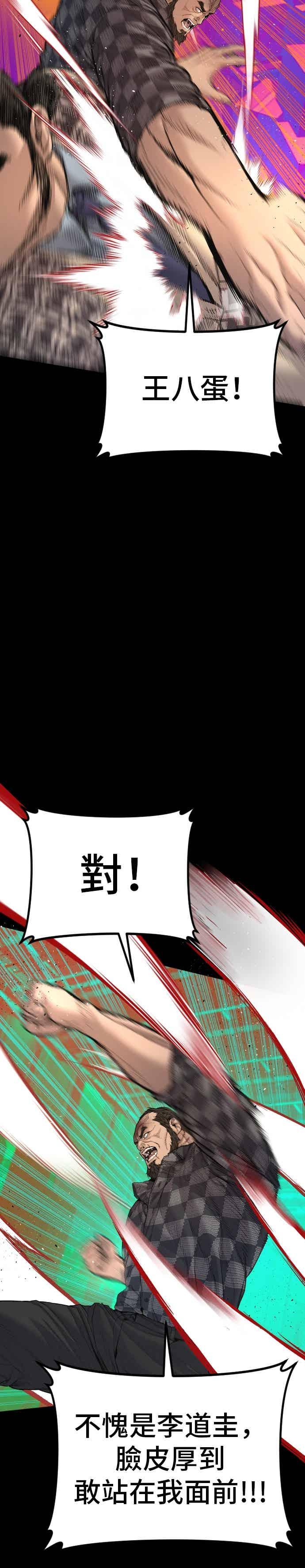 金部长 第204话 插曲落幕 第48页