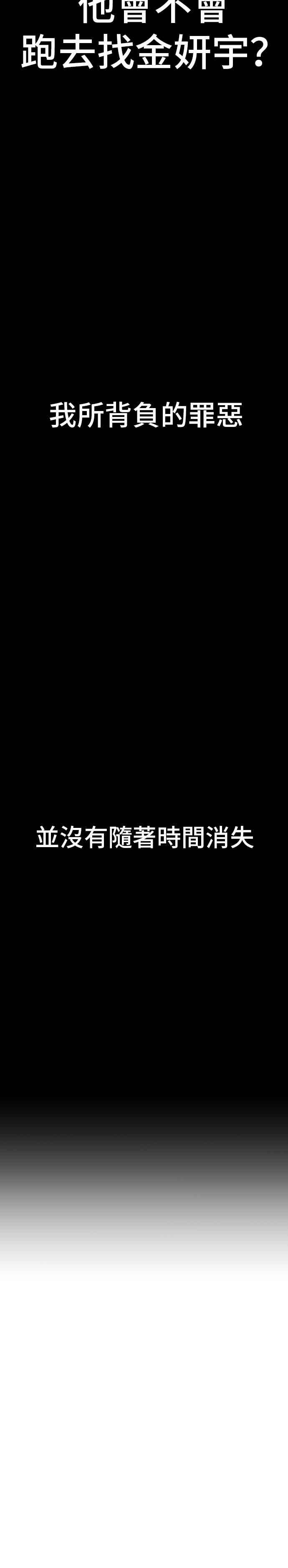 金部长 第204话 插曲落幕 第36页
