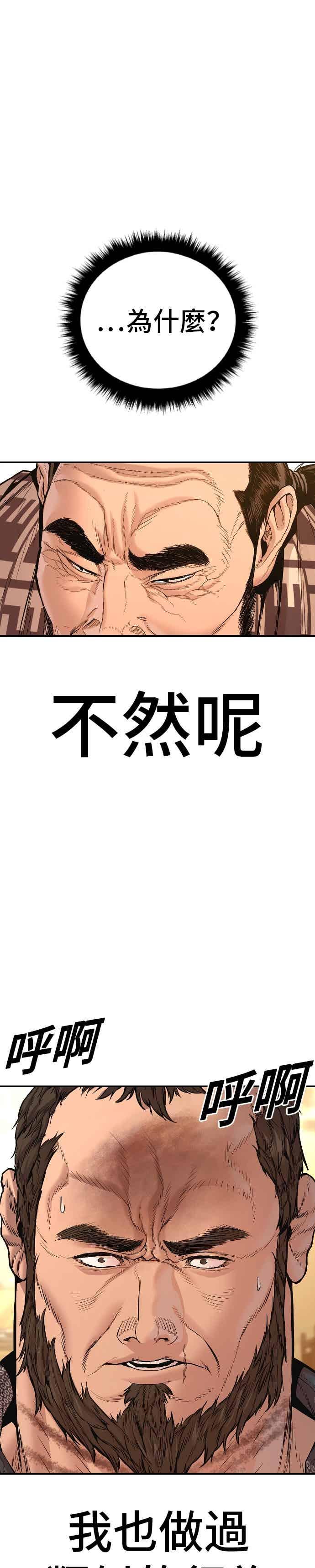 金部长 第204话 插曲落幕 第45页