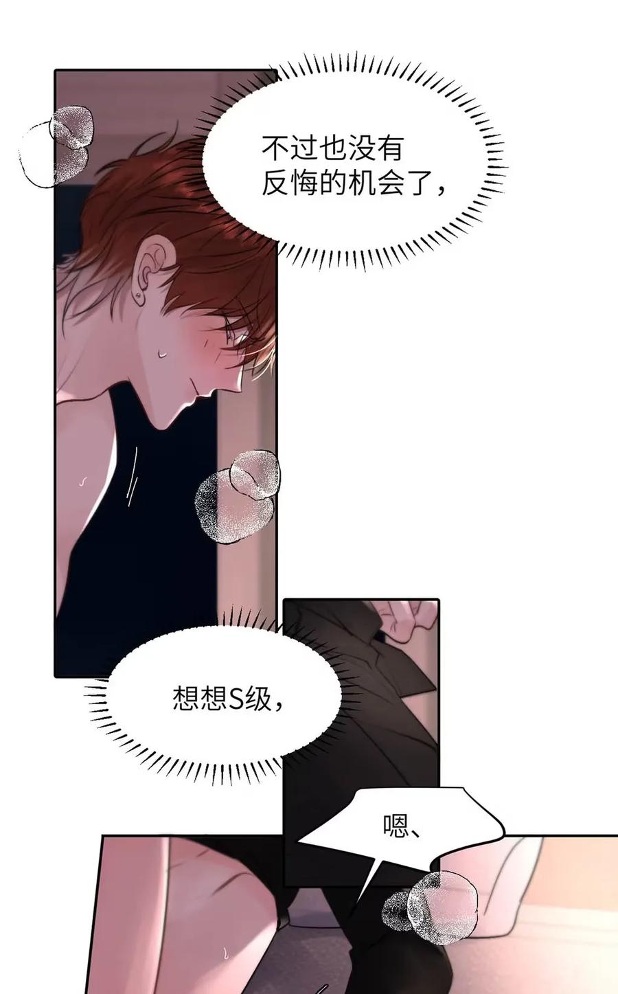 小羊向导从不左右为难 020 原来“一般人”喜欢这样啊。 第14页