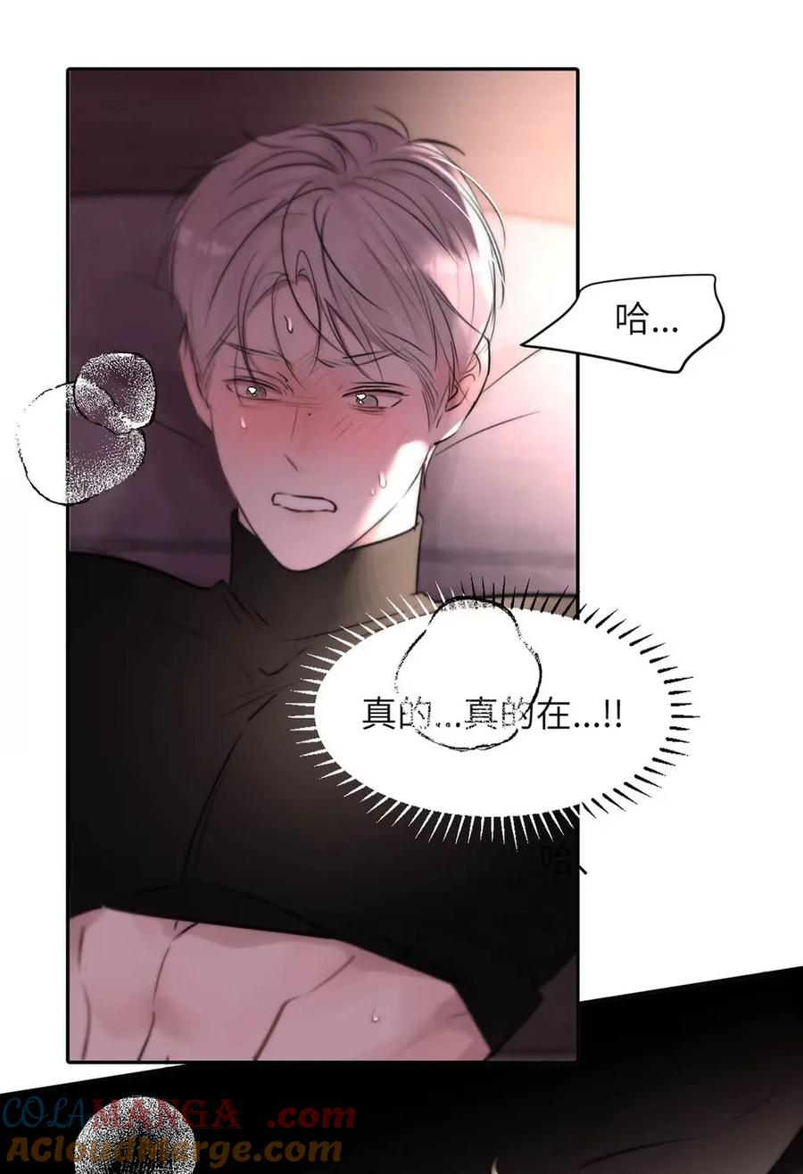 小羊向导从不左右为难 020 原来“一般人”喜欢这样啊。 第16页