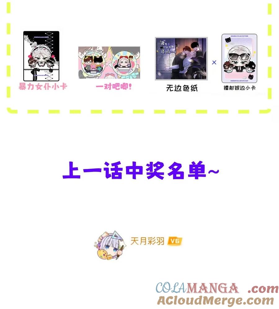 小羊向导从不左右为难 020 原来“一般人”喜欢这样啊。 第52页