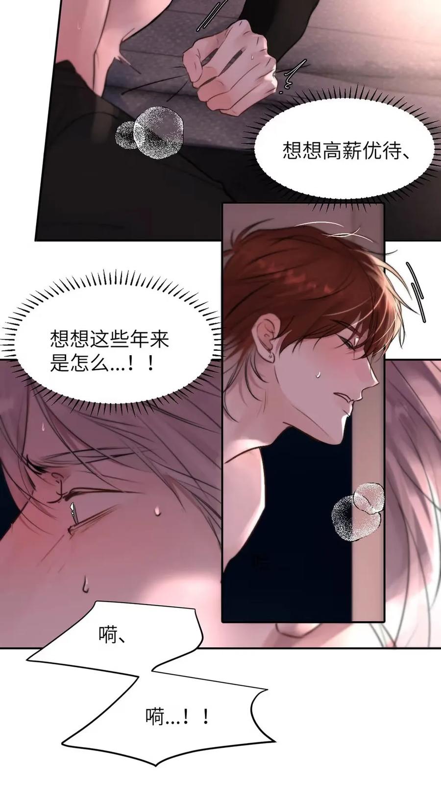 小羊向导从不左右为难 020 原来“一般人”喜欢这样啊。 第15页