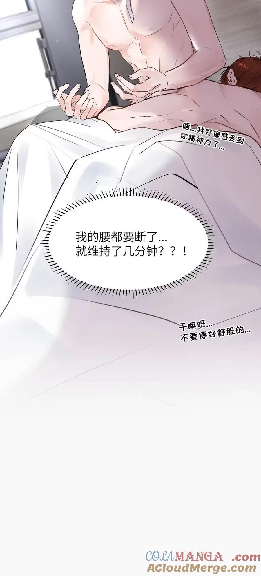 小羊向导从不左右为难 020 原来“一般人”喜欢这样啊。 第49页