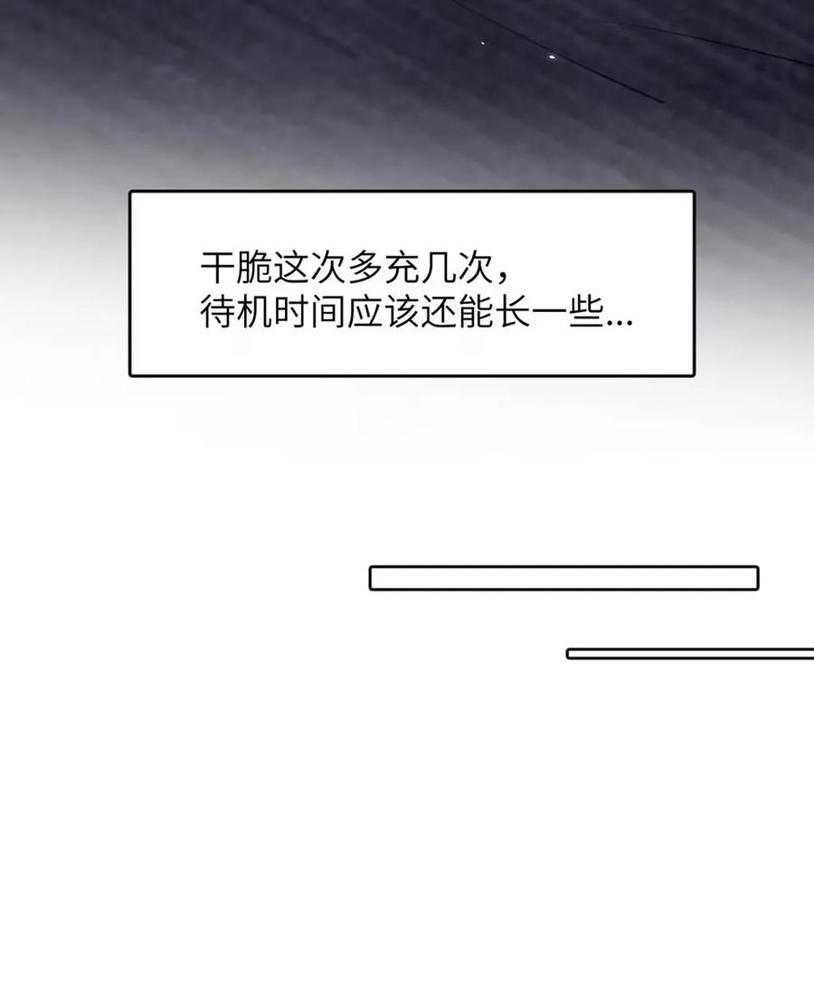 小羊向导从不左右为难 020 原来“一般人”喜欢这样啊。 第44页