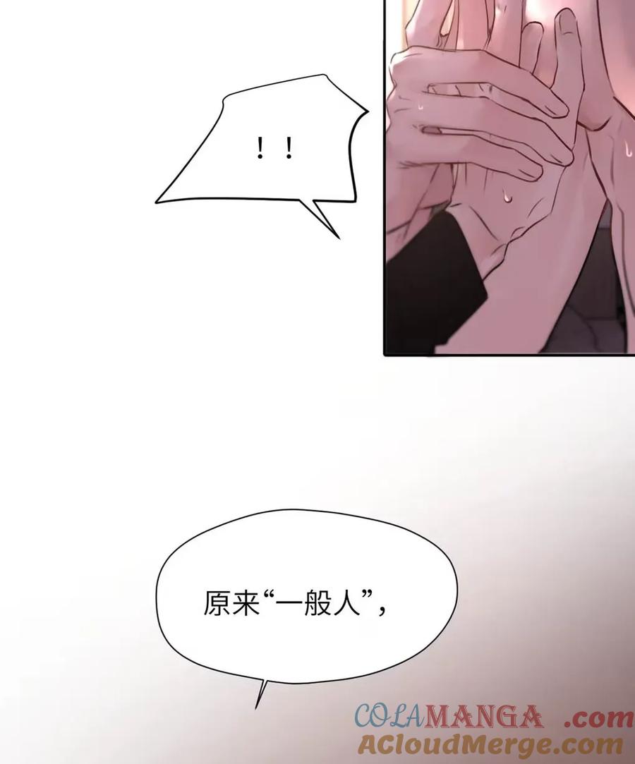 小羊向导从不左右为难 020 原来“一般人”喜欢这样啊。 第28页