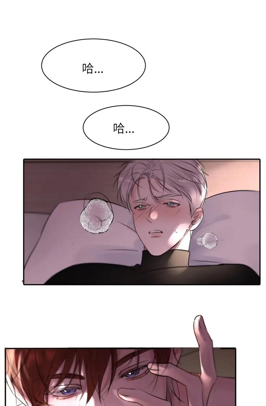小羊向导从不左右为难 020 原来“一般人”喜欢这样啊。 第8页