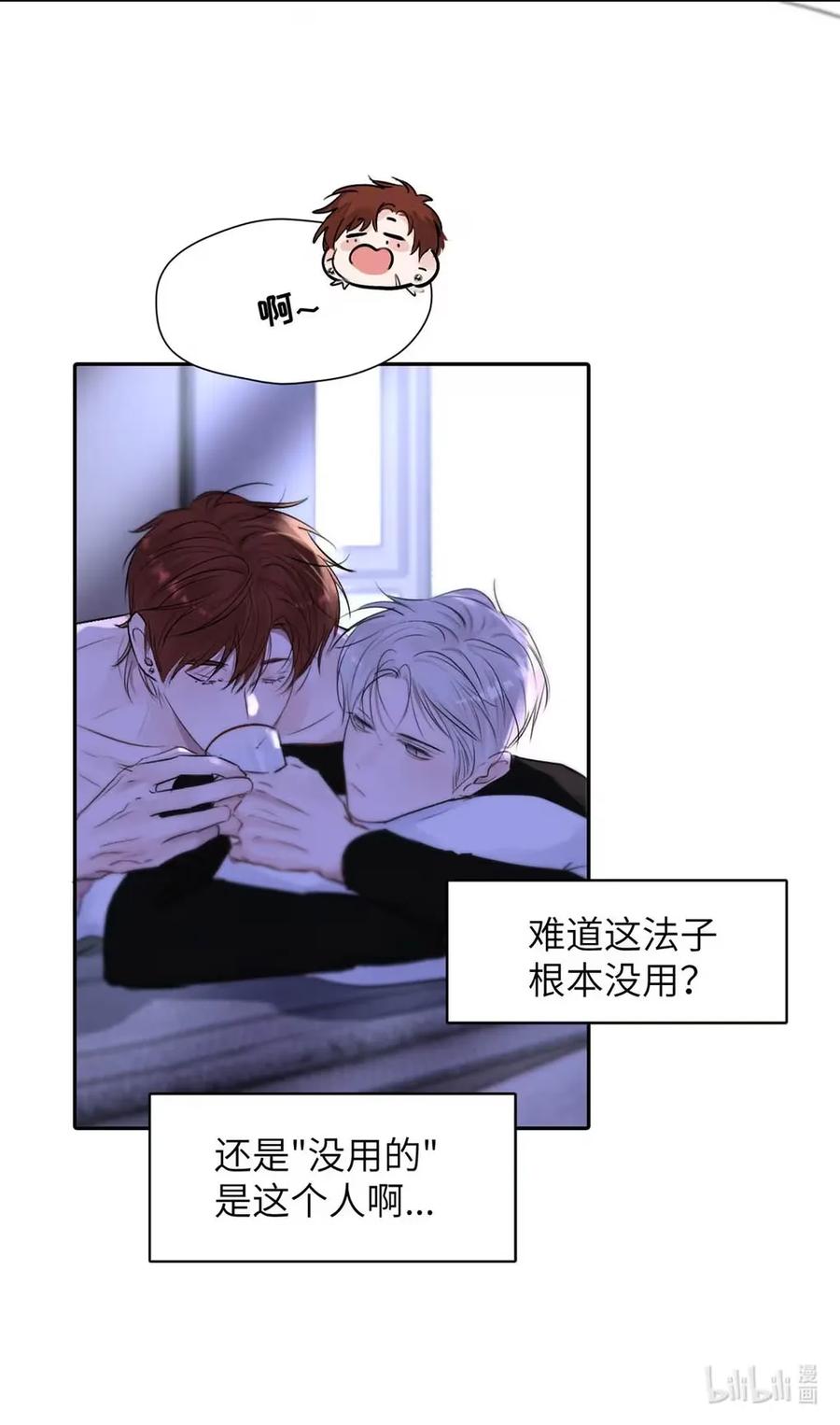 小羊向导从不左右为难 020 原来“一般人”喜欢这样啊。 第39页