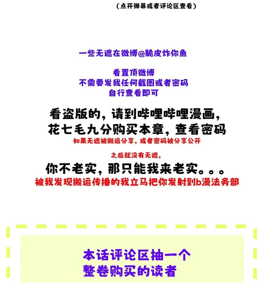 小羊向导从不左右为难 020 原来“一般人”喜欢这样啊。 第51页